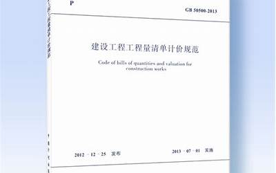 安徽省建设工程工程量清单计价规范（DBJ34T-206-2005.pdf